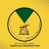 جمهور كتائب حزب الله