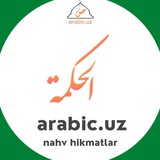 arabic.uz (nahv hikmatlar)