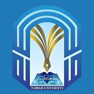 كتب و تجميعات جامعة طيبة 📚