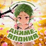Аниме, Япония