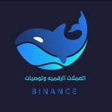 النقد الرقمي | Digital Cash 💹 💲