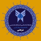دانشكده توسعه فناوري و كارآفريني پاسداران(شريعتي)
