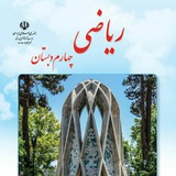 فیلم آموزشی ریاضی چهارم