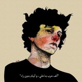 بِمفرَدي 💚