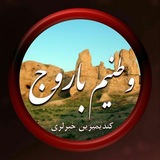 🌾 باروج خبرلری 🌾
