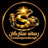 ستارگان درق