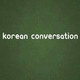 KoreanConversation