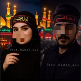 🪿 🎀 رمقة علي