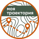 МОЯ ТРАЕКТОРИЯ 🏔 походы 🔸 туры<i class="emoji" style="ba