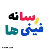 فینی ها