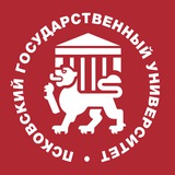 Псковский государственный университет