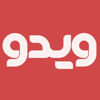 ویدو ; رسانه تخصصی سینما و فناوری