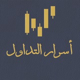 أسرار التداول - Trading Secrets