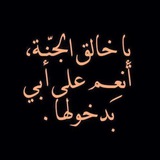 موت ابي كسرني 💔 😔
