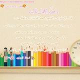 تربية الاسرة السلفية