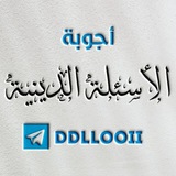 📚 أجوبة الأسئلة الدينية 📚