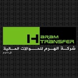 شركة الهرم للصرافة والحوالات