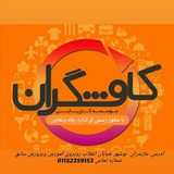 موسسه کاریابی کاوشگران نوشهر