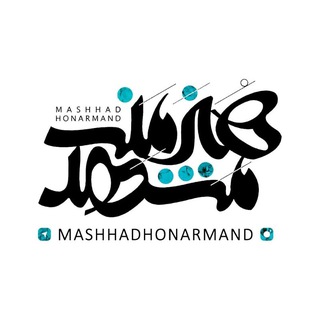 مشهدهنرمند
