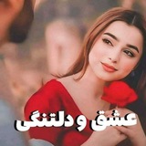 💙 عشق و دلتنگی 💙