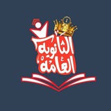 ثانويه عامه