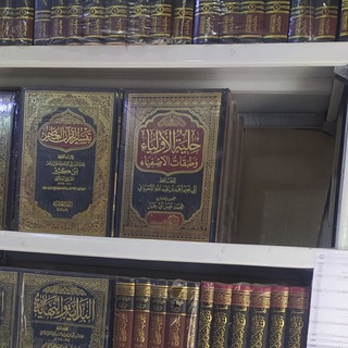 📚كتب طالب العلم 🕯️