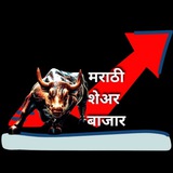 MARATHI SHARE BAZAAR