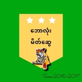 ဘောလုံးမိတ်ဆွေ