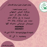 کانون زبان ایران مرکز گلستانِ تهران 🌸