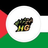 المونتير شعراوي
