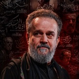 لَهيب الطَف