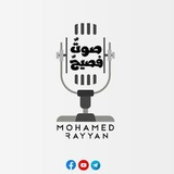 صَوتٌ فَصيح