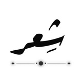 شِـعـر
