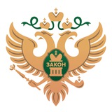 ДГУЮ Минюста России 🇷🇺