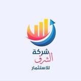 شركة الشرق للأستثمار
