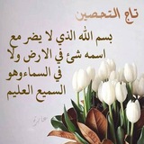 منبه تاج التحصين