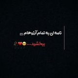 یادگاری شد :