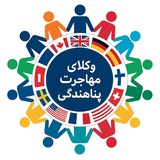 خبرهای روز مهاجرت و پناهندگی