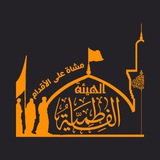 الهيئة الفاطمية