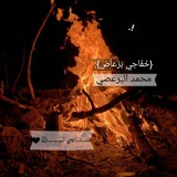 شـــتــا໑ي لـيــبــيـබ 🖤