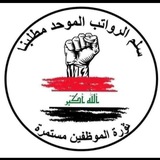 سلم الرواتب الجديد