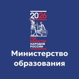Минобр Оренбургской области