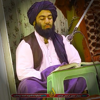 حافظ مولوی جمیل الرحمن صاحب
