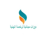 دورات الرخصة المهنية المجانية 💎