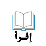 Eqrai إقرأ