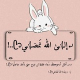 ⤶إلـ𓂆ـىٰ اللّٰه نَمضـ𓂆ـي||غَزةᥫ᭡..!