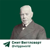 Смит Вигглсворт.Секрет его силы 🔥
