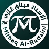 قناة الرياضيات | للأستاذ ميثاق غازي