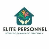 Работа и Вакансии "Elite personnel" 🫂