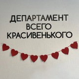 Мастерская Светы Юдиной 🪡
